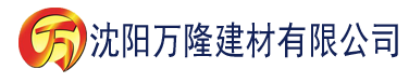 沈阳www老司机建材有限公司_沈阳轻质石膏厂家抹灰_沈阳石膏自流平生产厂家_沈阳砌筑砂浆厂家